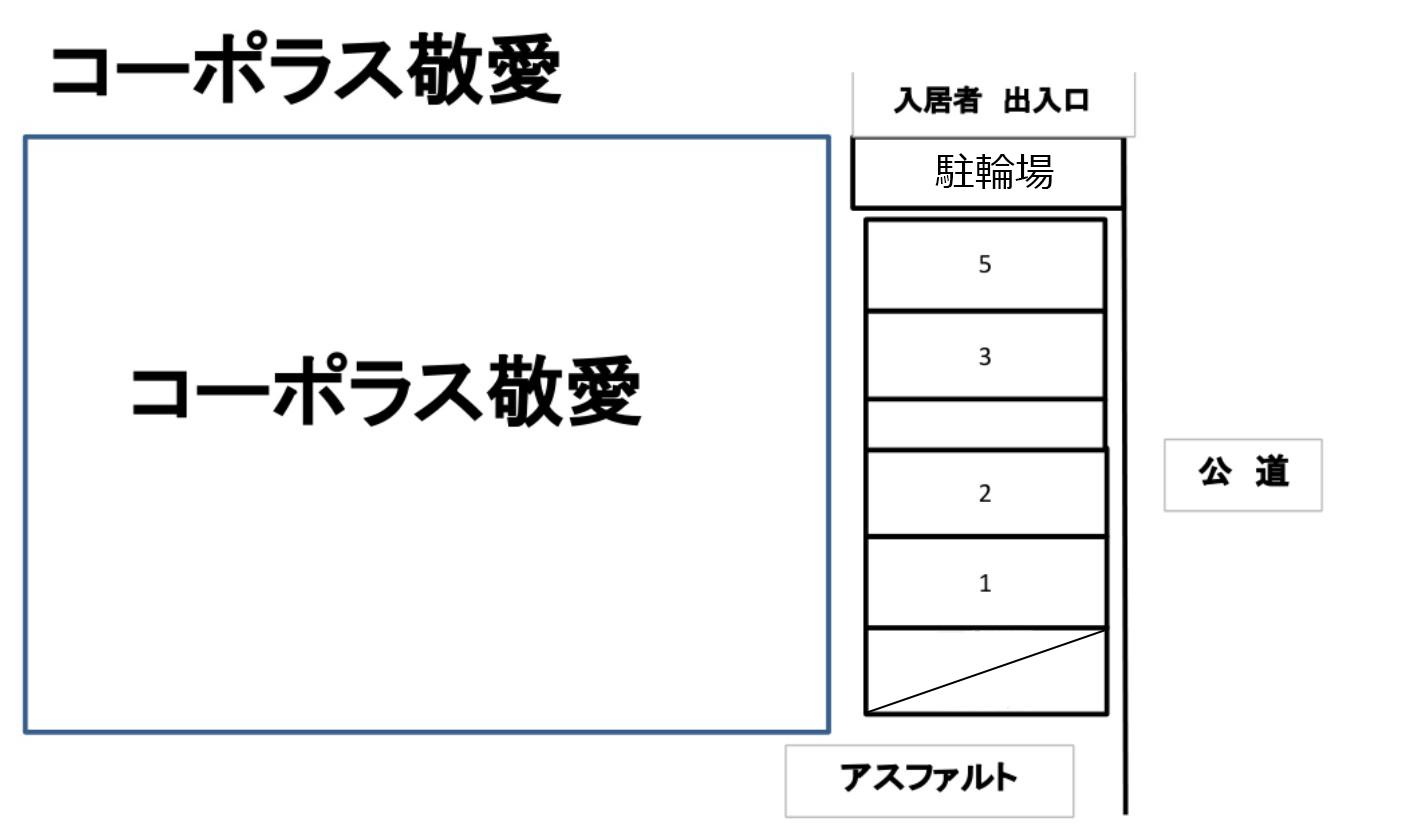 コーポラス敬愛の駐車配置図