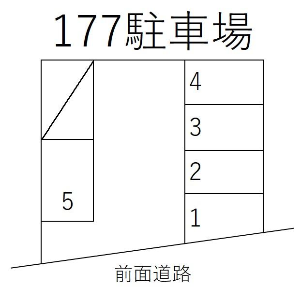 三幸177駐車場の駐車配置図