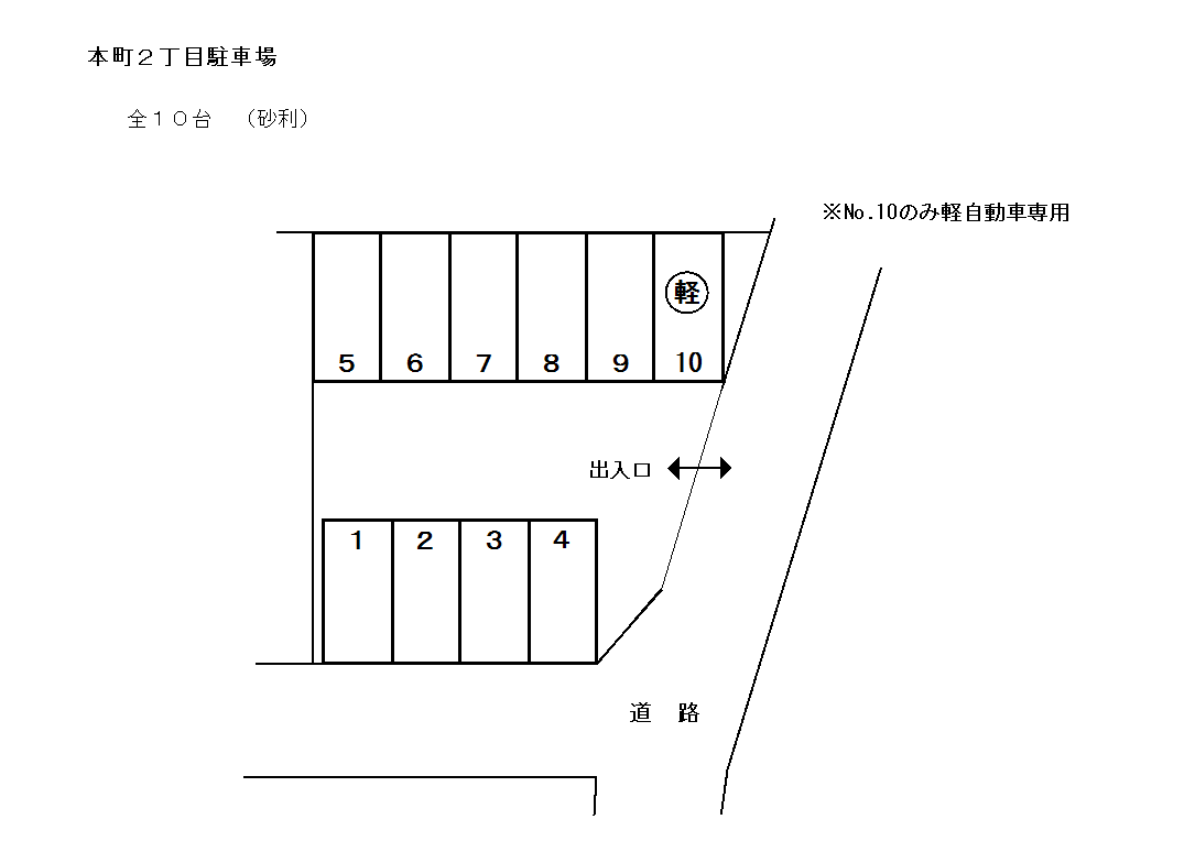本町2丁目駐車場の駐車配置図