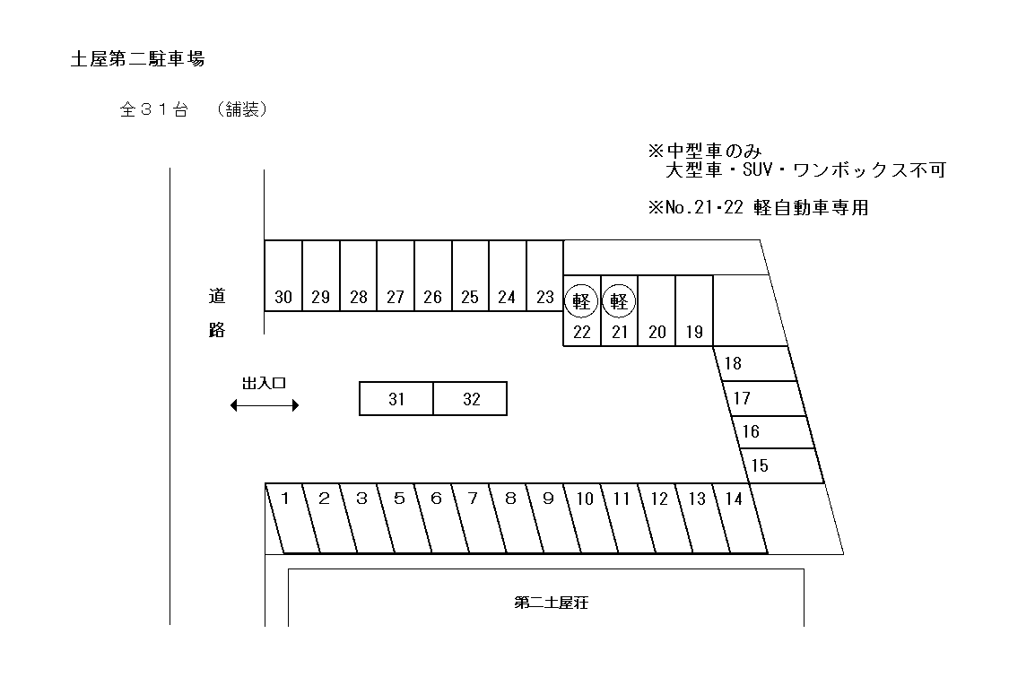 土屋第二駐車場の駐車配置図