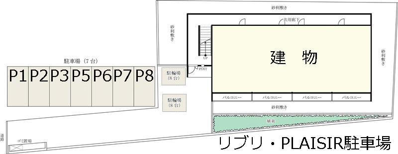 リブリ・PLAISIR駐車場の駐車配置図
