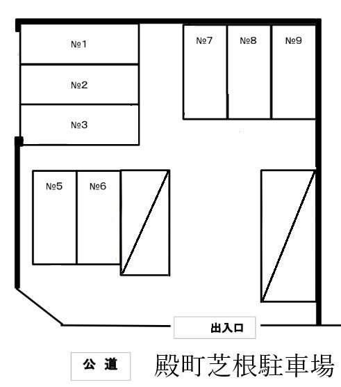 殿町芝根駐車場の駐車配置図