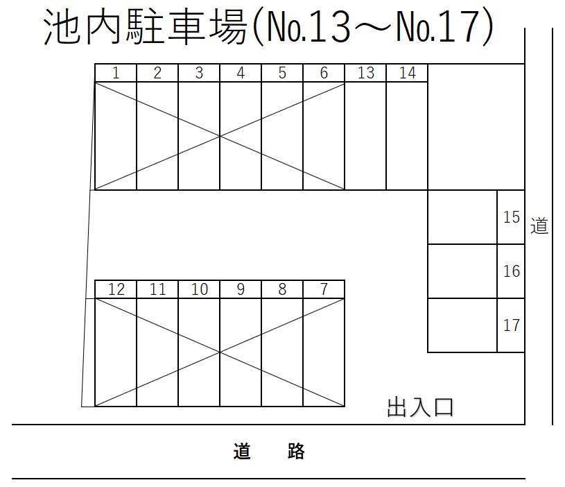 池内駐車場(№13~№17)の駐車配置図