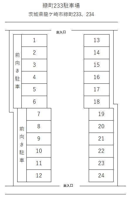 緑町233駐車場の駐車配置図