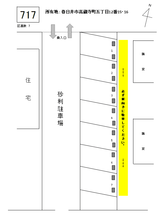 J-717の駐車配置図