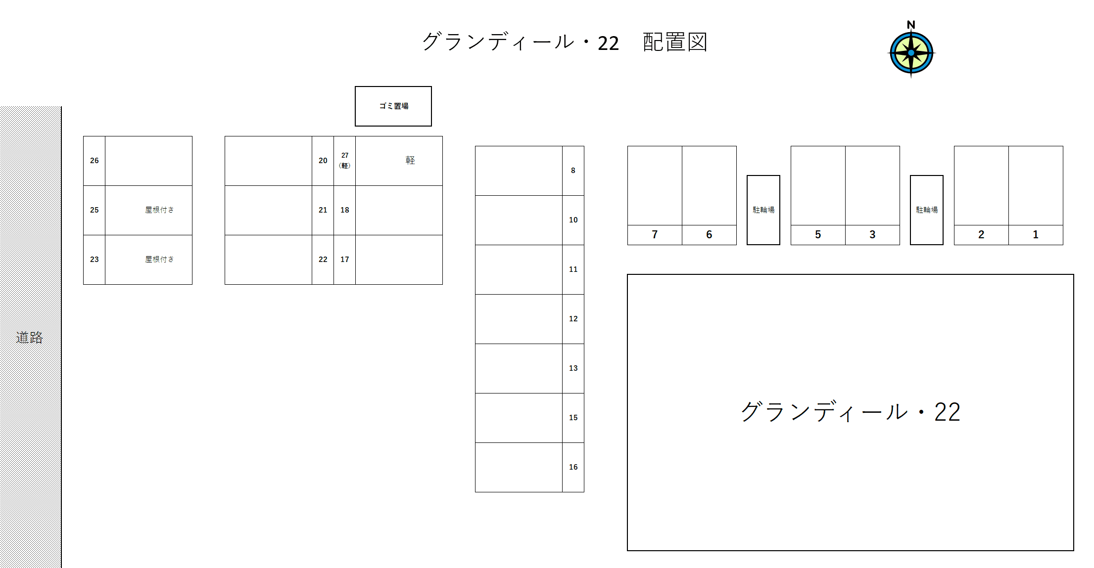 グランディール・22の駐車配置図