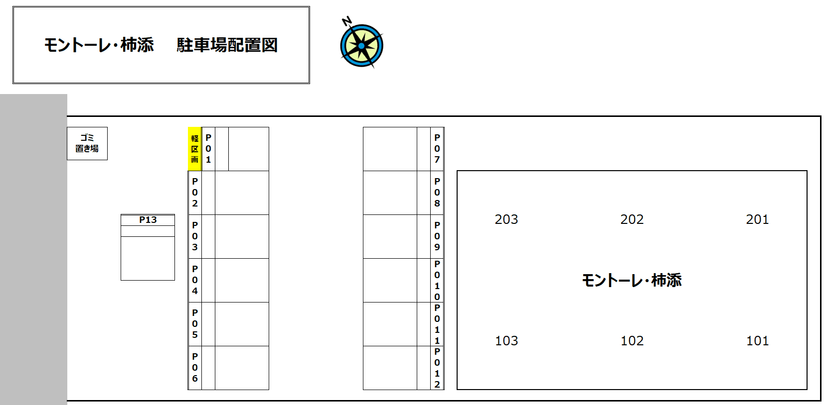 モントーレ・柿添の駐車配置図