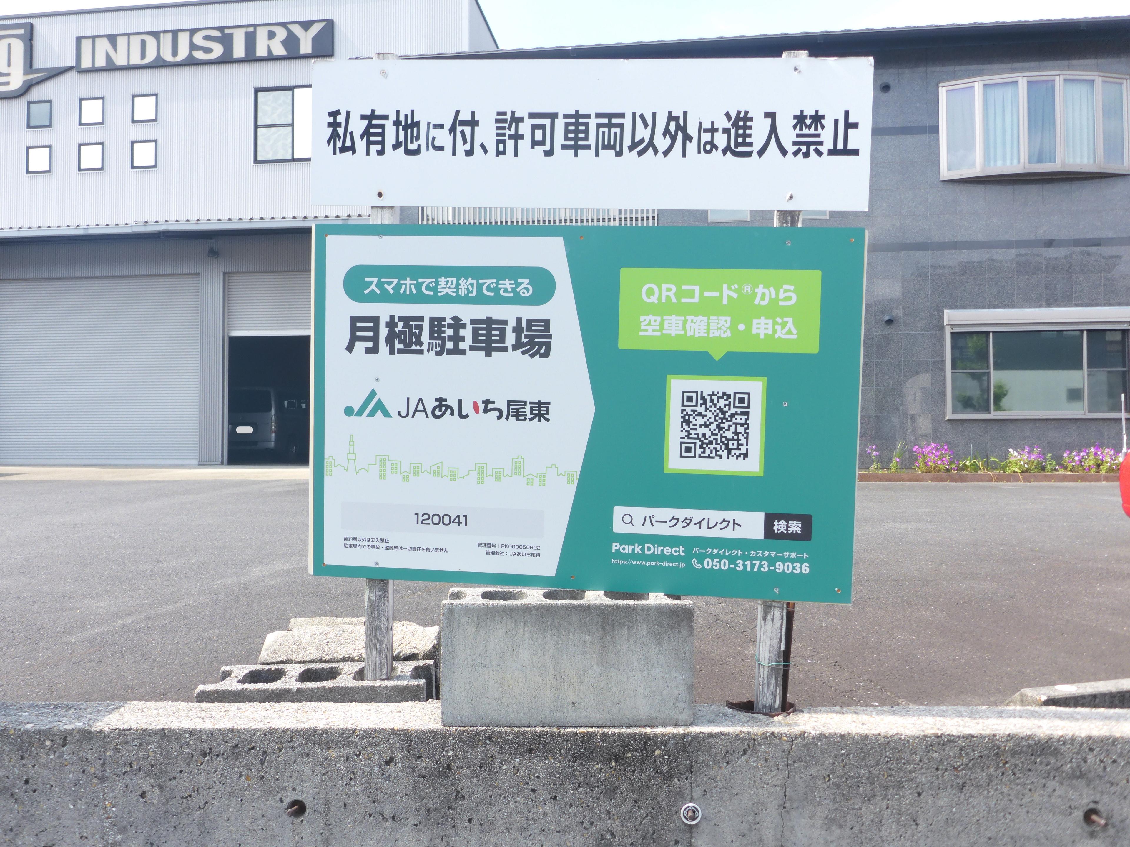 原山駐車場の外観・駐車場イメージ1枚目
