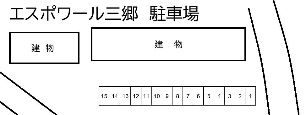 エスポワール三郷 駐車場の駐車配置図