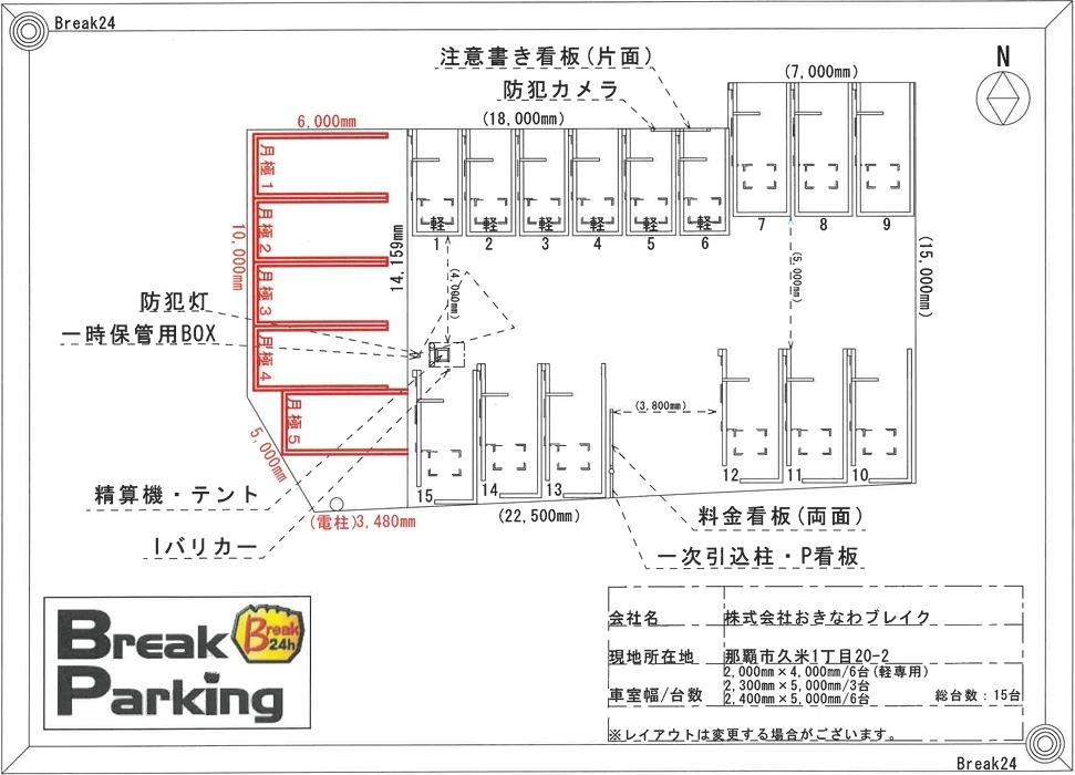 ザ・パーク久米第4の駐車配置図