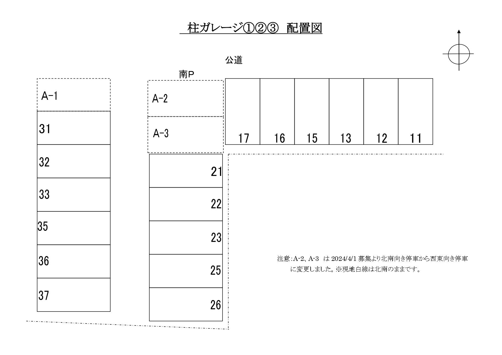 柱ガレージ②の駐車配置図
