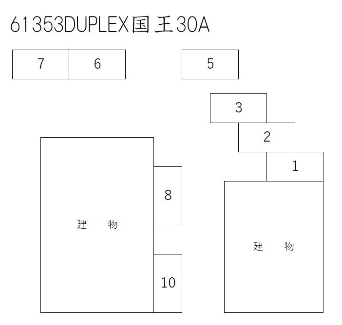 DUPLEX 国王30Aの駐車配置図