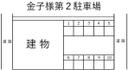 2駐車場の駐車場