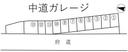 中道ガレージの駐車場