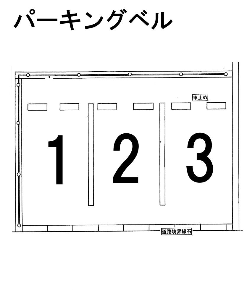 パーキングベルの駐車配置図