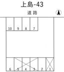上島-43の駐車場
