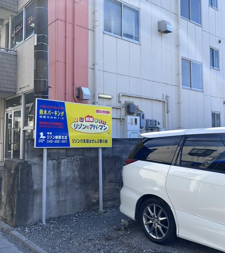 鈴木パーキングの外観・駐車場イメージ1枚目