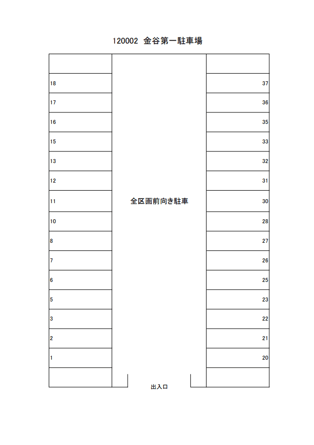 金谷第一駐車場の駐車配置図