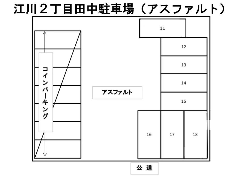 江川2丁目田中駐車場(アスファルト)の駐車配置図