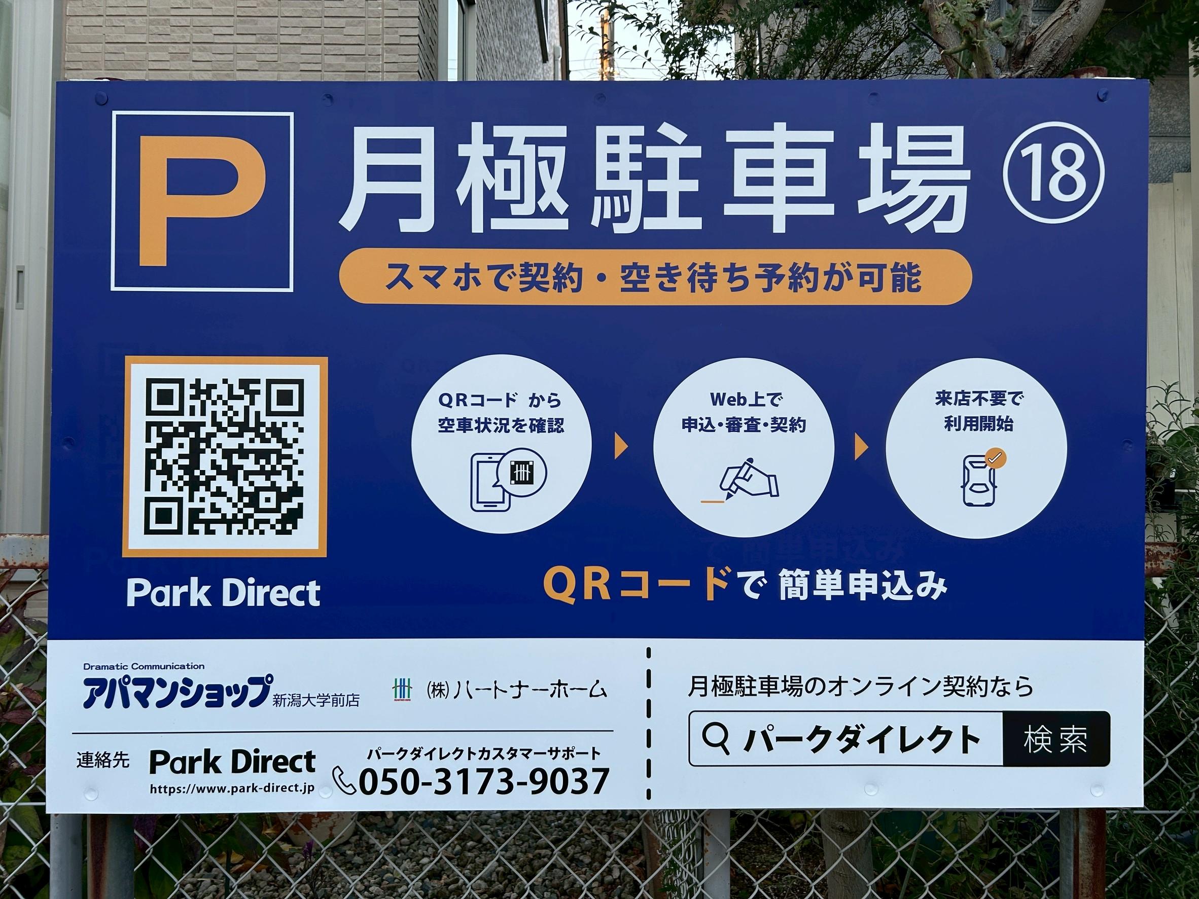 18.三日月Ⅲガレージの外観・駐車場イメージ1枚目