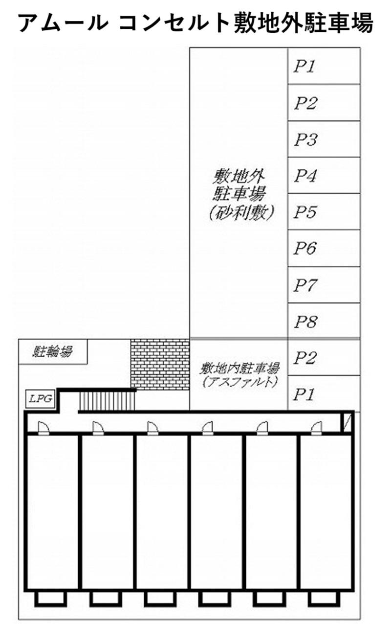 アムール コンセルト敷地外駐車場の駐車配置図
