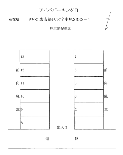 アイバパーキングⅡの駐車配置図