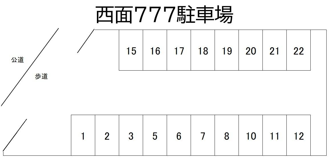 西面777駐車場の駐車配置図