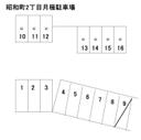 昭和町2丁目月極駐車場の駐車場