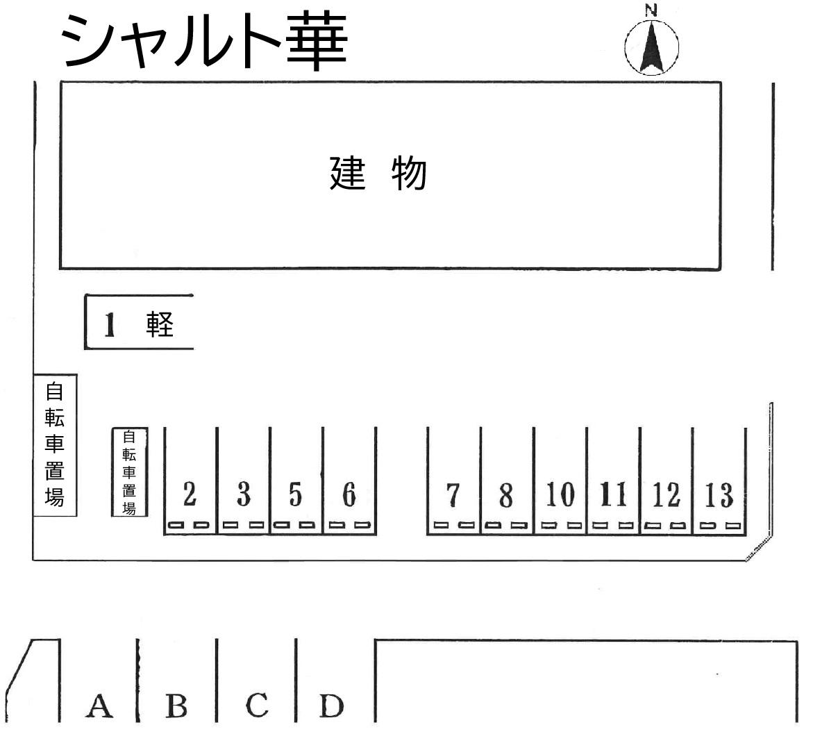シャルト華の駐車配置図