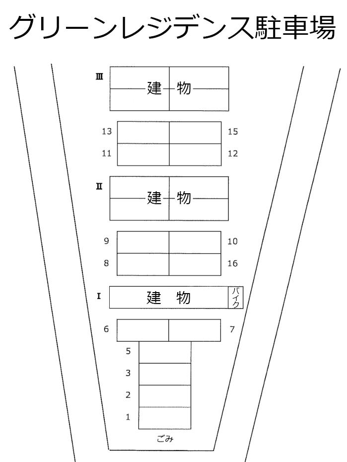 グリーンレジデンス駐車場(入居者様専用)の駐車配置図