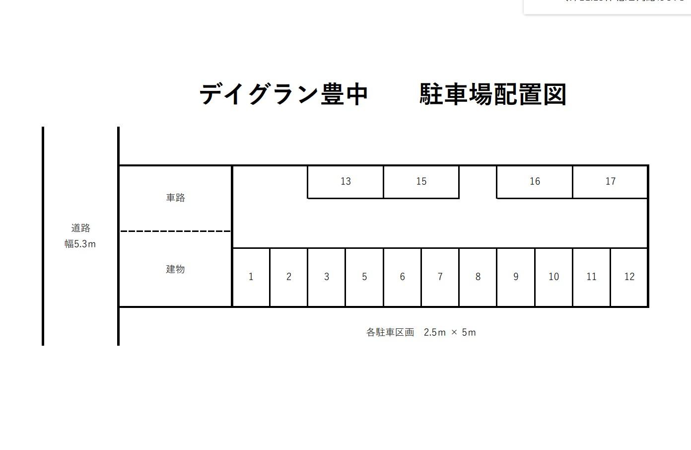 デイグラン豊中の駐車配置図