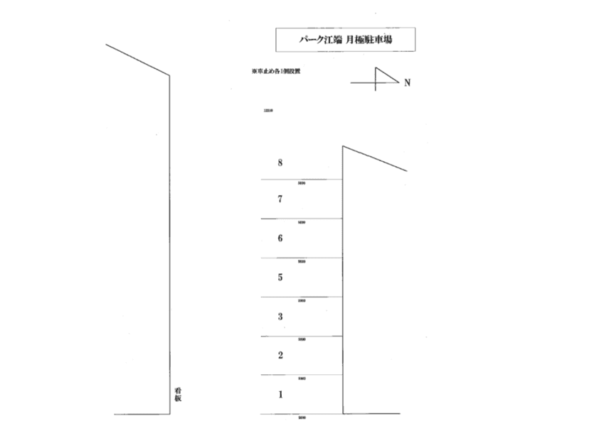 パーク江端の駐車配置図