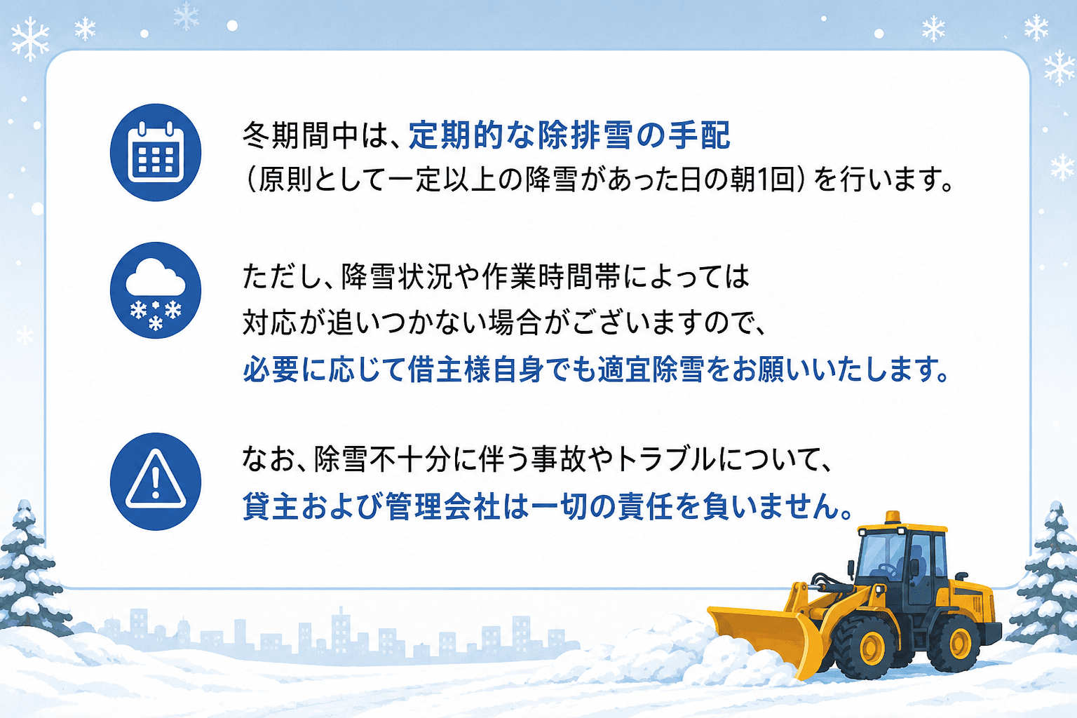 マイパーク五所川原本町の外観・駐車場イメージ2枚目