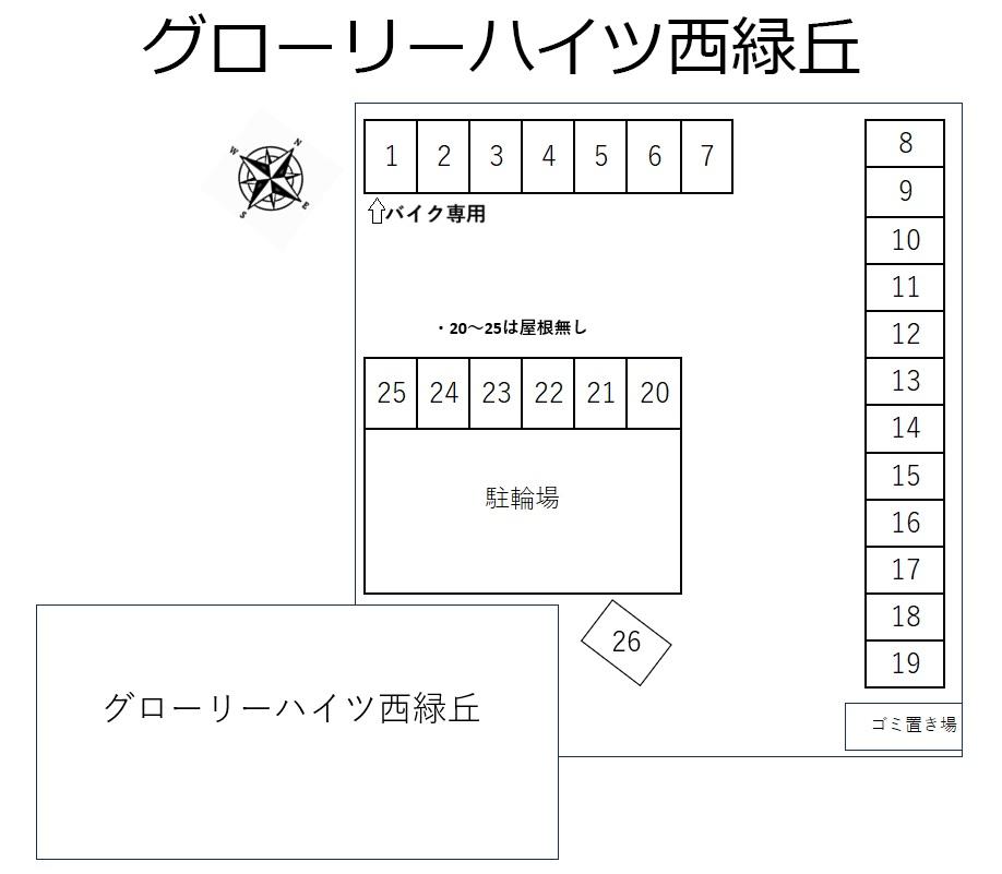 グローリーハイツ西緑丘の駐車配置図
