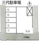 三代駐車場の駐車場