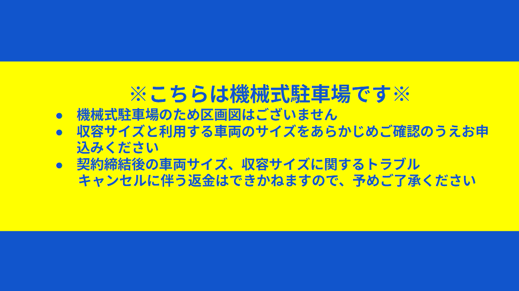 セブン・ナルケマンションの駐車配置図