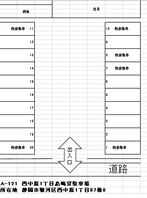 A-121西中原1丁目島﨑貸駐車場の駐車配置図