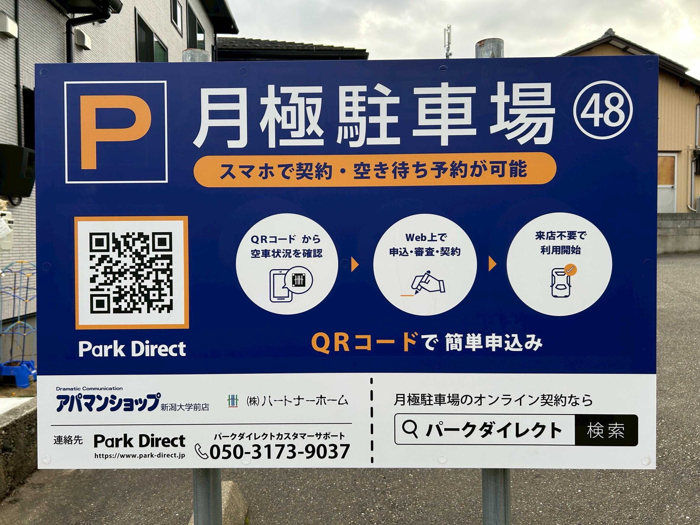 48.安澤ガレージの外観・駐車場イメージ1枚目