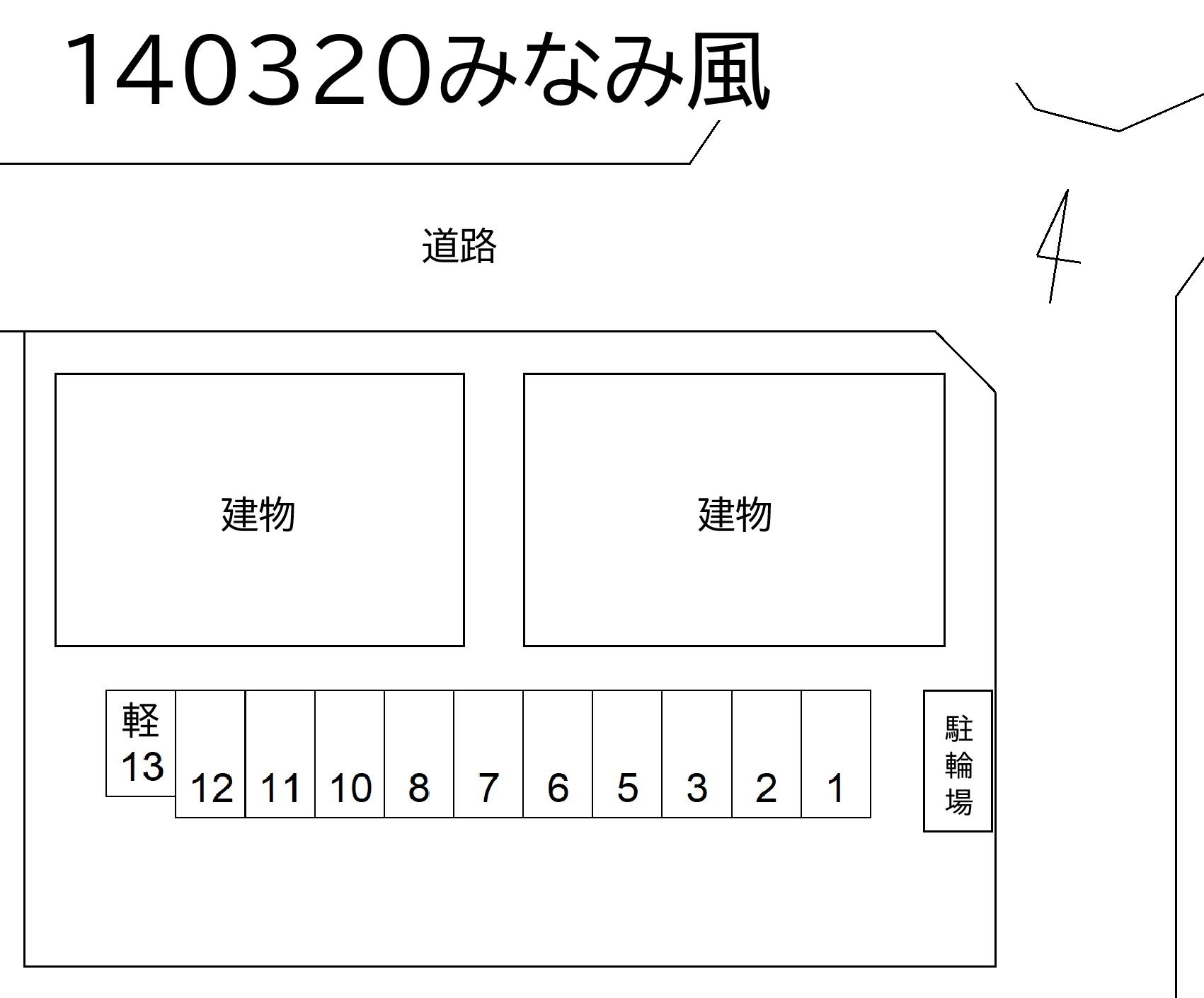 みなみ風の駐車配置図