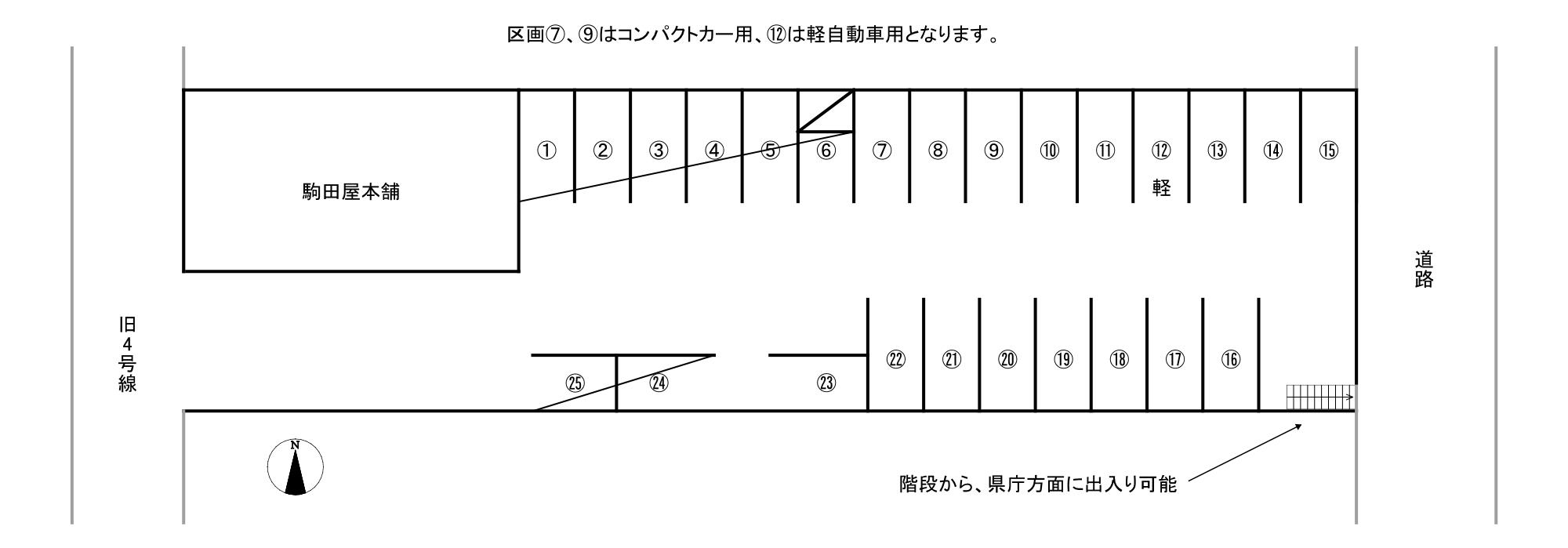 駒田屋本舗 月極駐車場の駐車配置図