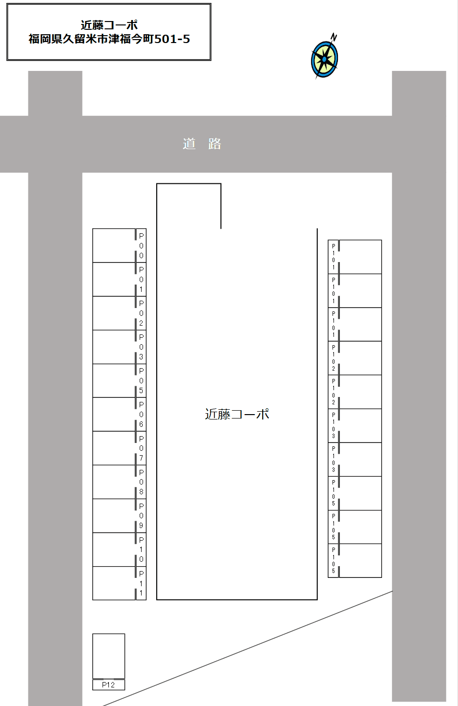 近藤コーポ(久留米)の駐車配置図