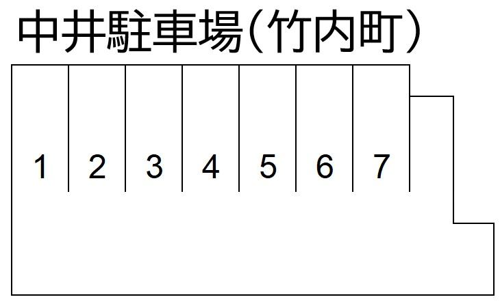 中井駐車場(竹内町)の駐車配置図