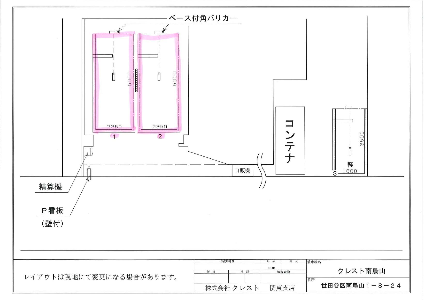 クレスト南烏山の駐車配置図