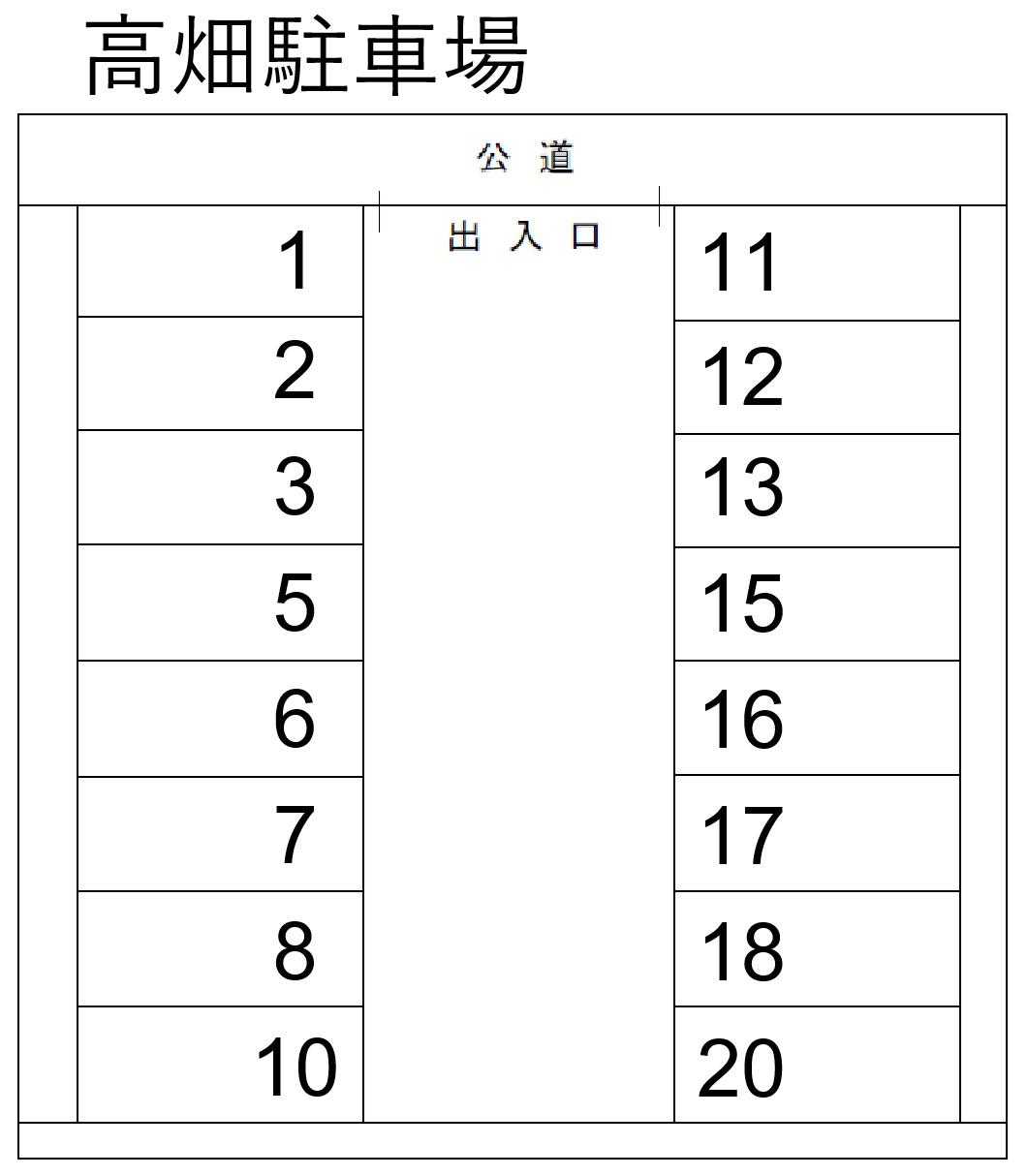 高畑駐車場の駐車配置図