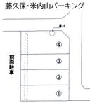 藤久保・米内山パーキングの駐車場