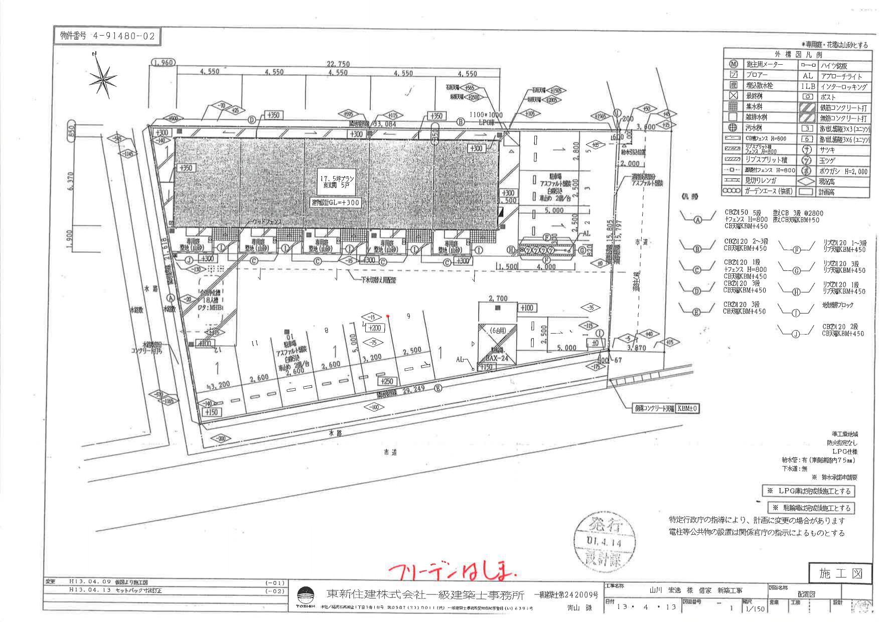 140147FRIEDENはしまの駐車配置図
