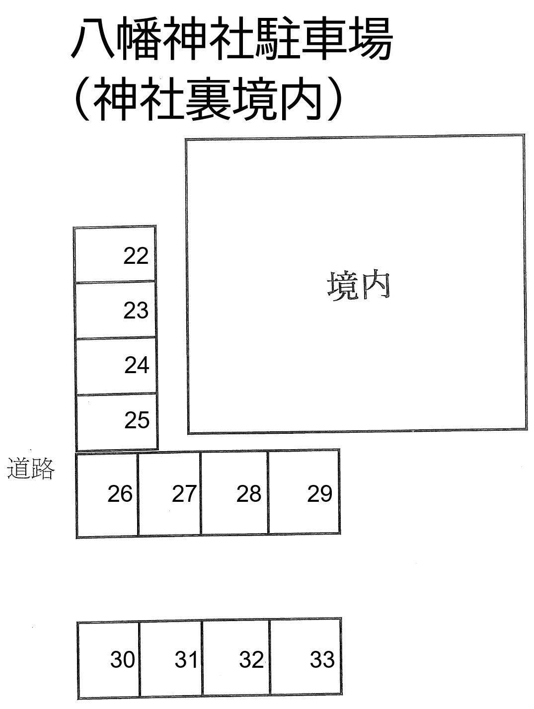 八幡神社駐車場(神社裏境内)の駐車配置図