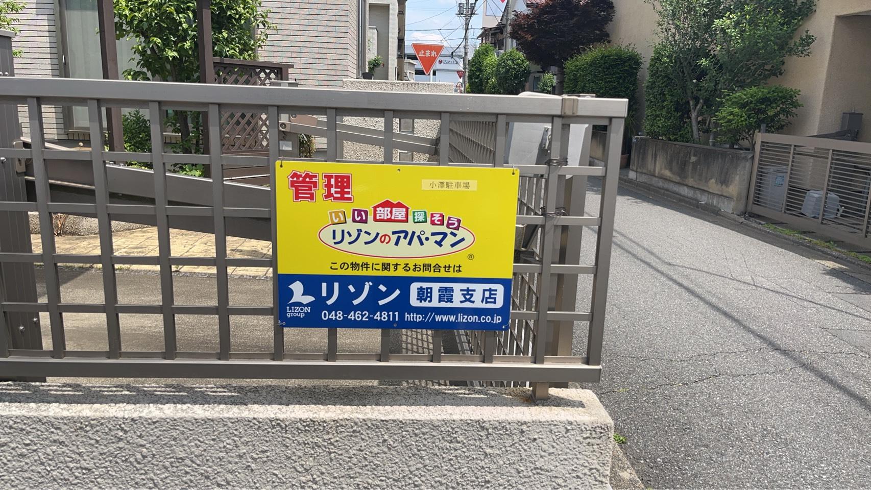 小澤駐車場の外観・駐車場イメージ1枚目