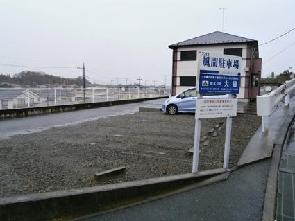 風間駐車場の外観・駐車場イメージ3枚目