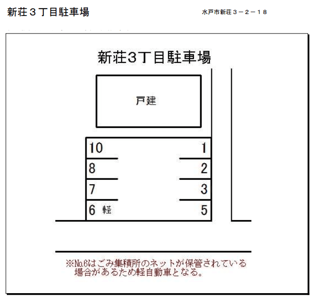 新荘3丁目駐車場の駐車配置図
